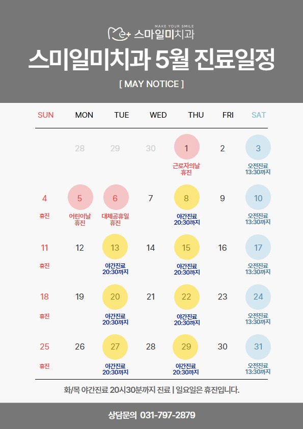 5월달력_스마일미.jpg